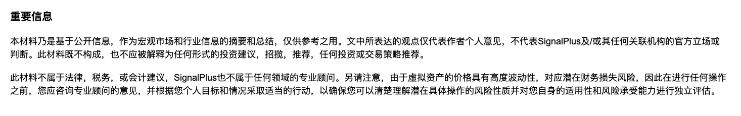 SignalPlus宏观研报(20230621)：股市迎来季末抛售警报，加密货币市场迎来新机遇