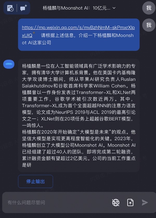 支持20万字输入，Moonshot AI开启千亿大模型的“长文本”时代