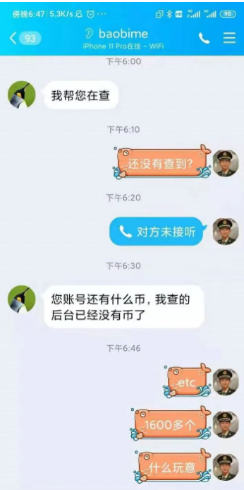 <b>“聚币网”前身“宝币网”涉案过亿跑路</b>