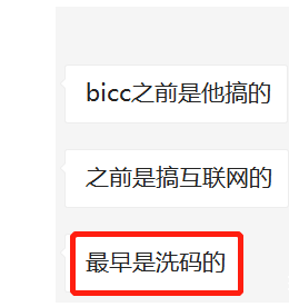 十大诈骗案例之：王小彬的cvn和BICC币交所