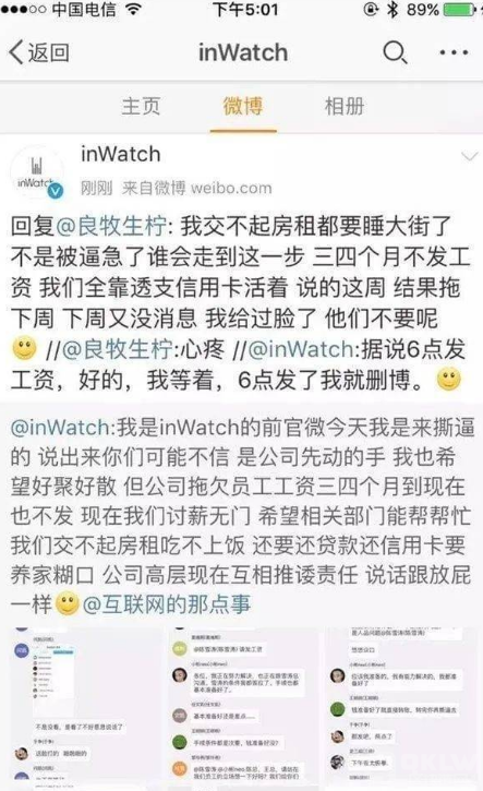 十大诈骗案例之：王小彬的cvn和BICC币交所