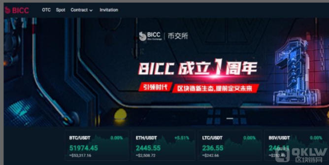 十大诈骗案例之：王小彬的cvn和BICC币交所