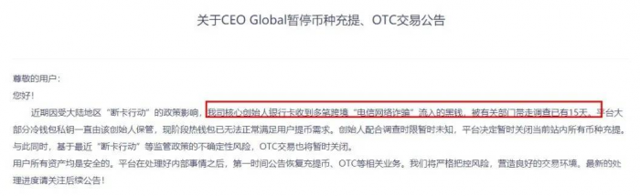 CEO交易所连环套路收割