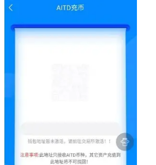 AITD支付公链是个大骗局