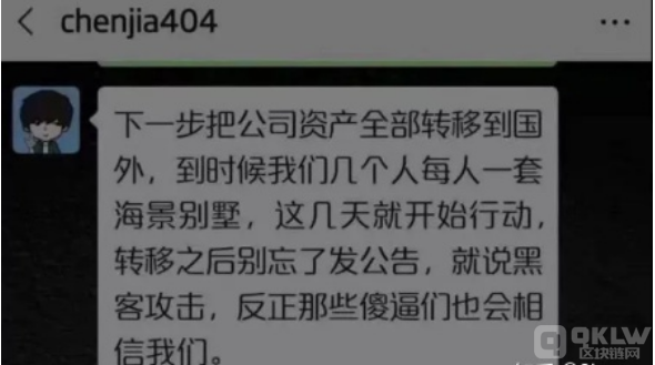 中国传销第一人陈佳：诈骗项目多达几十个