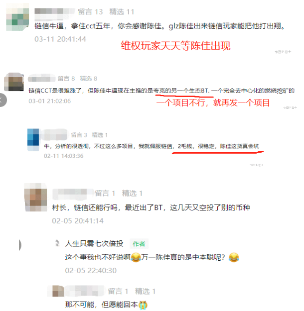 中国传销第一人陈佳：诈骗项目多达几十个