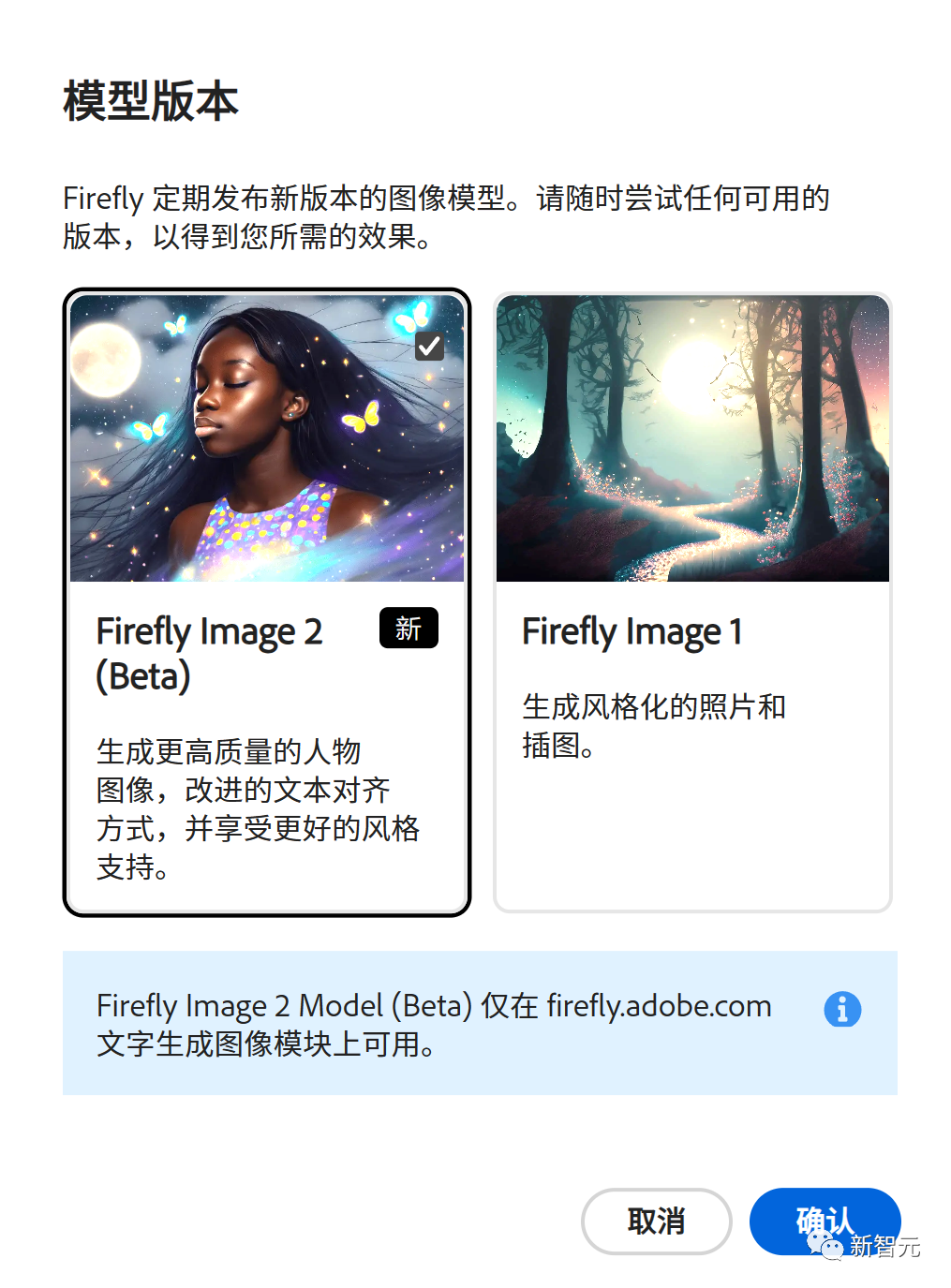 PS+AI生图一步完成，效果惊人！Adobe Firefly 2重磅更新：模型全面升级，矢量图完美支持