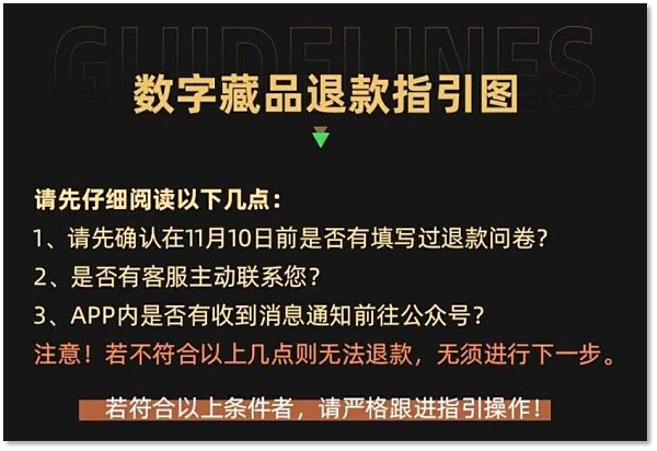 腾讯系数藏停摆一年 玩家被甩在维权路上