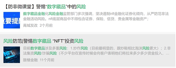 NFT数字藏品交易时法律合规怎么做