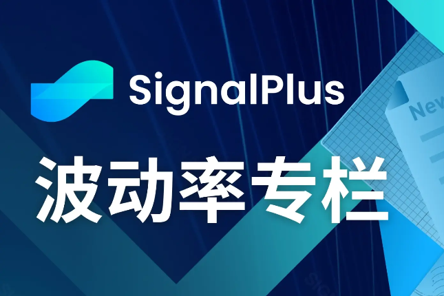 SignalPlus波动率专栏(20231012)：RR小幅反弹，ETH IV上涨