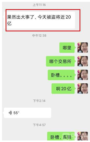 中国十大暴雷项目：SSC共享生活圈