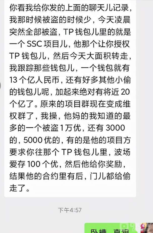 中国十大暴雷项目：SSC共享生活圈