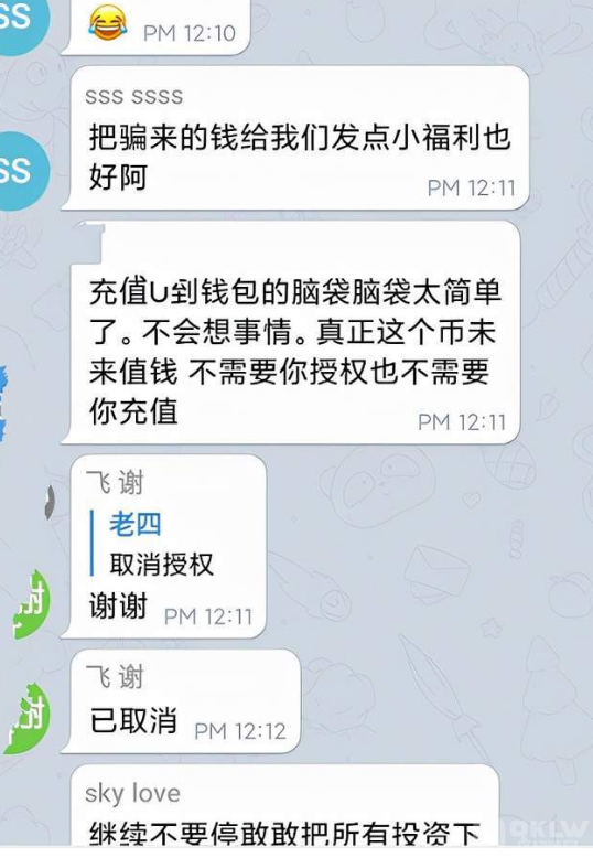 中国十大暴雷项目：SSC共享生活圈