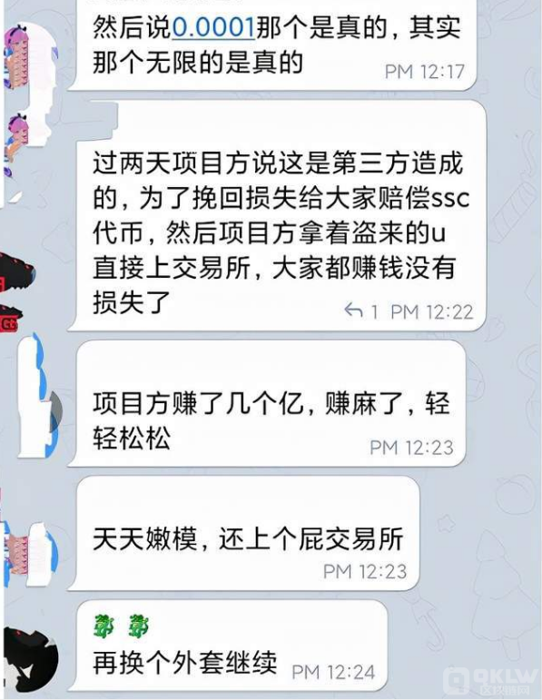 中国十大暴雷项目：SSC共享生活圈