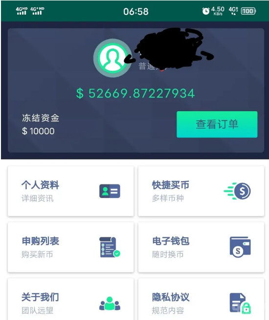 中国十大暴雷项目：OCX交易所