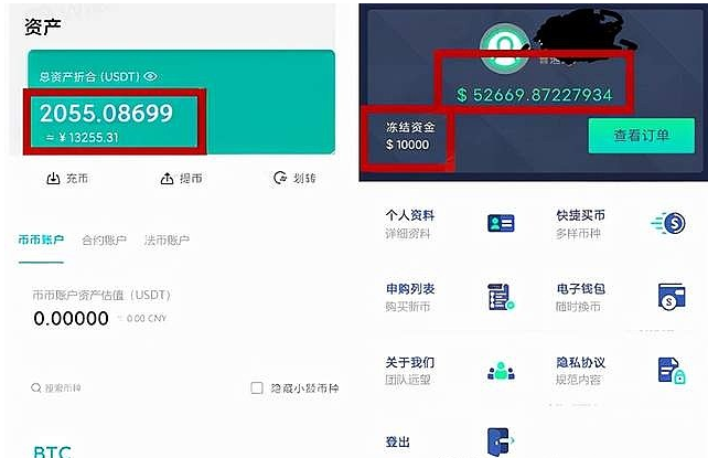 中国十大暴雷项目：OCX交易所