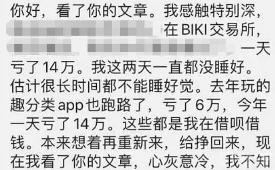 中国十大暴雷项目：BIKI交易所