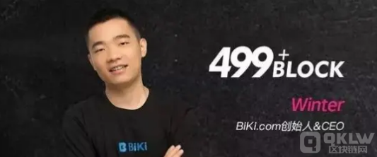 中国十大暴雷项目：BIKI交易所