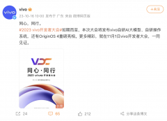 vivo 将于 11 月 1 日 发布自研 AI 大模型矩阵