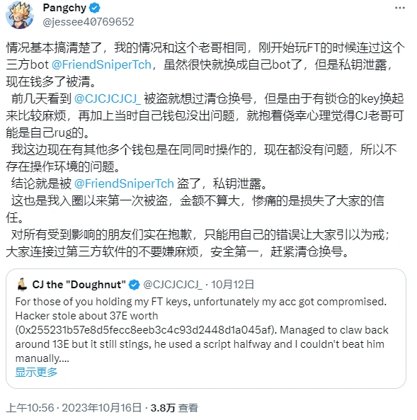 FT Key抛售背后：流动性缺乏下的人性困境