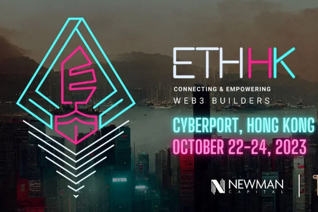 参会指南：ETH Hong Kong 2023日程及周边活动一览