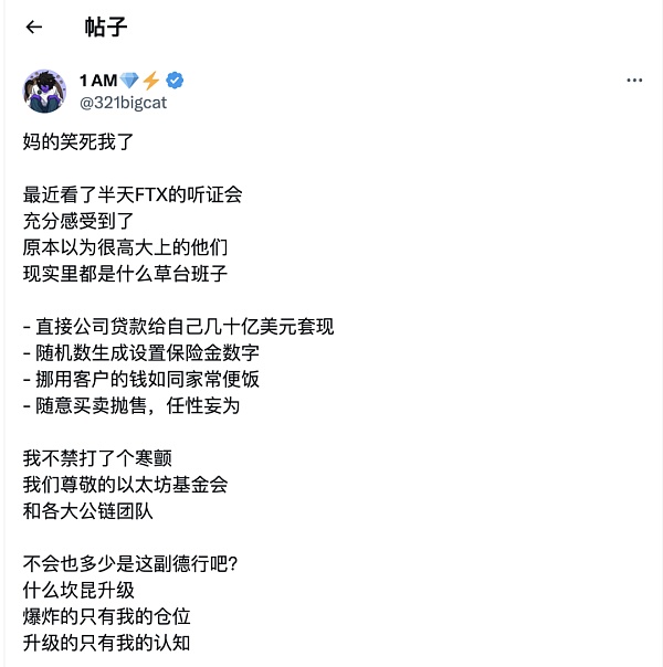 草莽的胜利 Web3是最大的草台班子