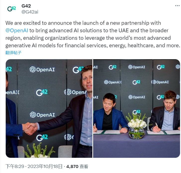 OpenAI 宣布与阿联酋科技巨头 G42 建立合作伙伴关系