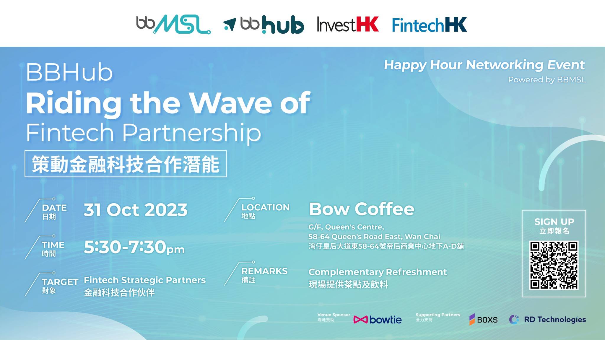 HongKong Fintech Week活动汇总（10.30-11.5）