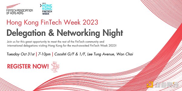 HongKong Fintech Week活动汇总（10.30-11.5）