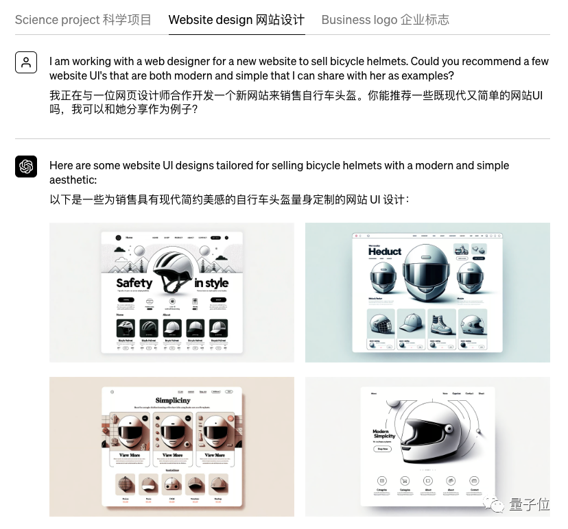 DALL·E 3关键技术公开！19页论文揭秘如何对提示词“唯命是从”