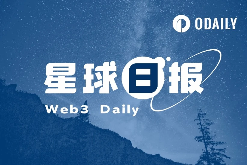 星球日报 | Sui TVL上涨、SOL/ETH汇率上涨，Celestia即将上线（10月23日）