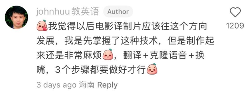 口型几乎完美、还能卡点，霉霉说地道中文的视频火了，背后 AI 工具原来是它