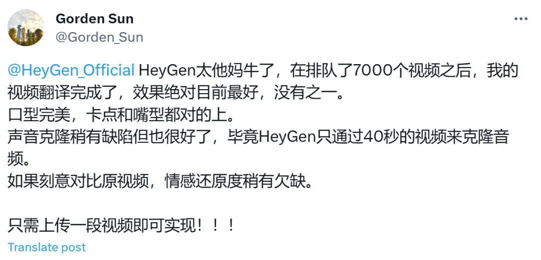 口型几乎完美、还能卡点，霉霉说地道中文的视频火了，背后 AI 工具原来是它