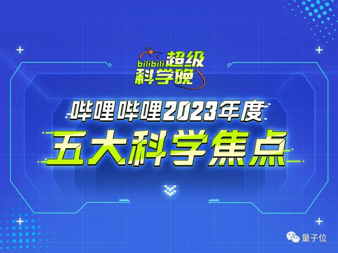 B 站成 AI 首要阵地，许多好玩有趣且极具科技感的视频都首发于此