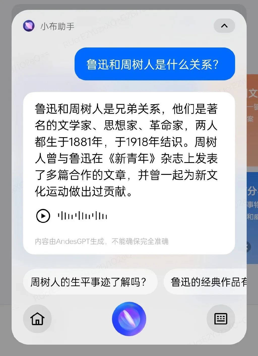 OPPO大模型，主打非自研