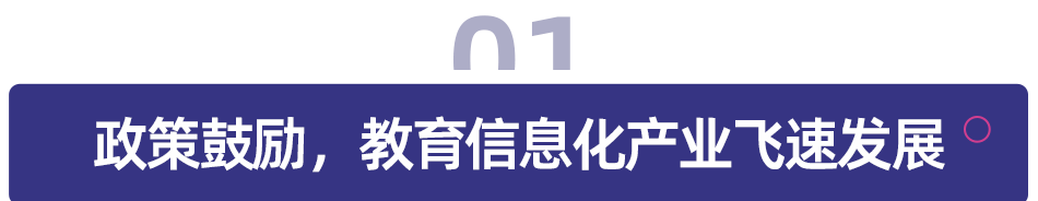 大模型亏损不断，科技公司盯上了AI智能学习机