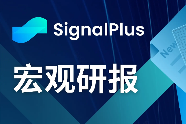 SignalPlus宏观研报(20231101)：ETF新闻过后，加密市场正等待下一个催化剂