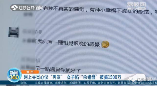 “网恋男友”始于“网恋”终于诈骗