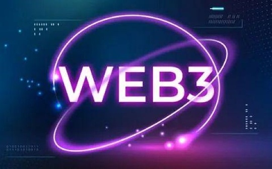 Web3融资周报：总融资额约3.96亿美元 香港虚拟银行WeLab获花旗银行2.6亿美元资产