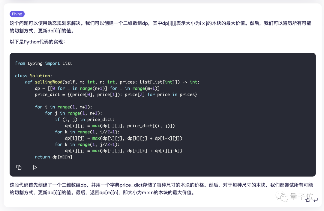 代码能力超越GPT-4，这个模型登顶Big Code排行榜，YC创始人点赞