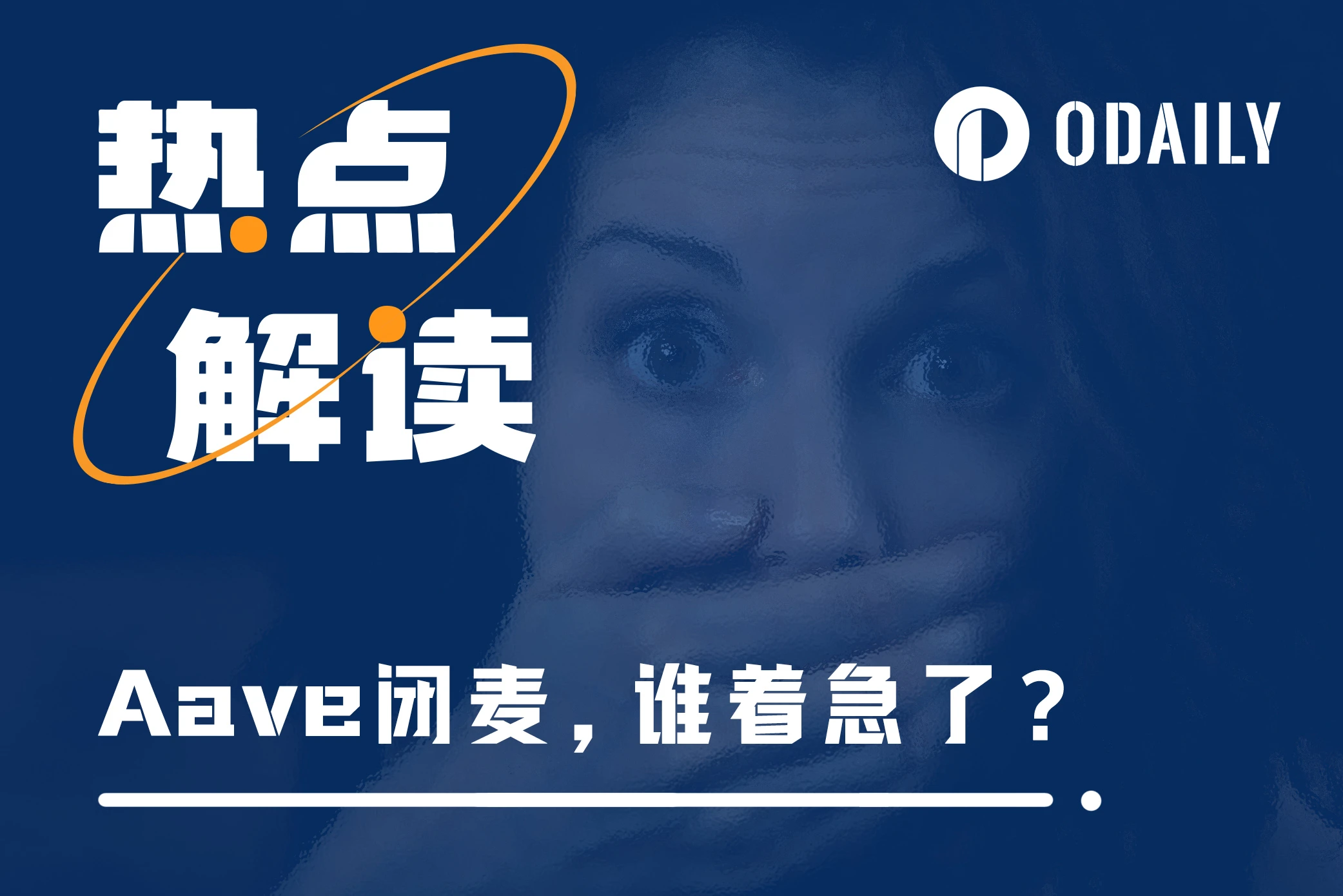 Aave未披露的漏洞，可能在哪些项目上复现？