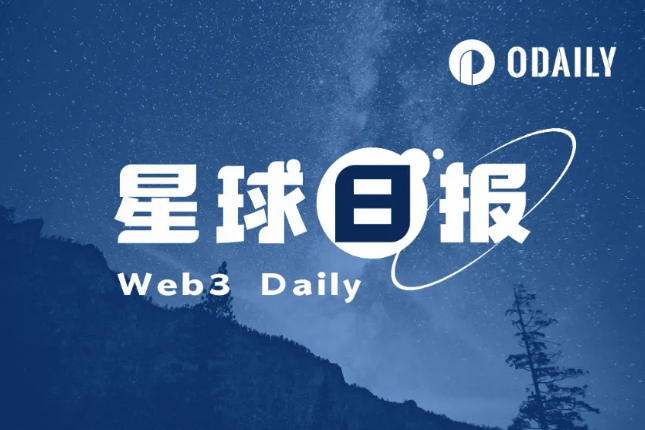 星球日报 | Telegram Wallet将于11月推出；Gemini CTO离职（11.7）