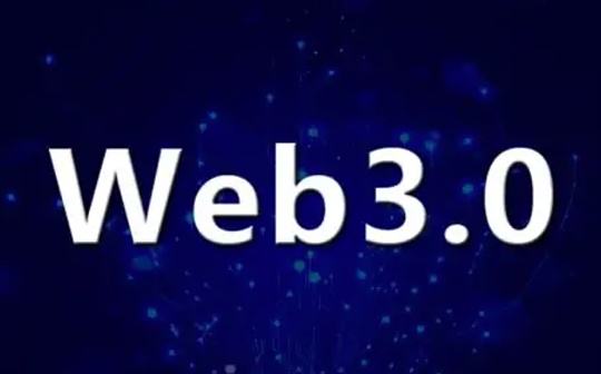 观点：Web3仍未实现真正的去中心化