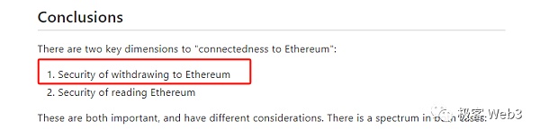 对Layer2而言 强制提款与逃生舱功能到底有多重要？