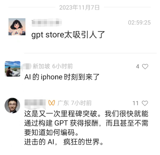 GPT商店已至，AI的爆款应用还有多远？