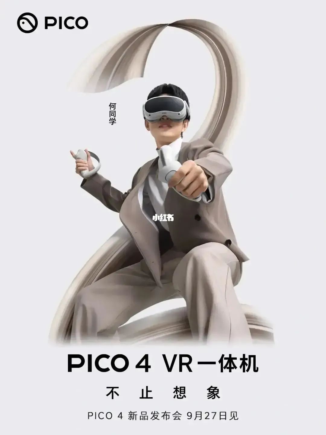 PICO裁员，裁不碎XR与元宇宙的未来