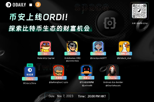 BTC生态 | 币安上线ORDI，探寻BTC生态新的财富机遇