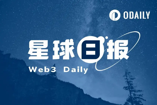 星球日报 | Poloniex黑客事件已损失1.14亿美元；FTX破产顾问起诉Bybit要求追回9.5