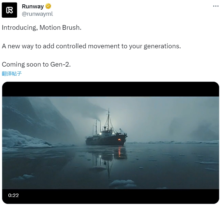 Runway 推出 Motion Brush 功能，可将图像的特定区域设置为运动状态