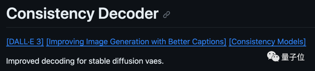 OpenAI救了Stable Diffusion！开源Dall·E3同款解码器，来自Ilya宋飏等